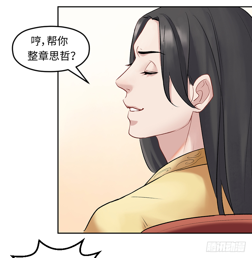 第二十八话：师生情-第28话