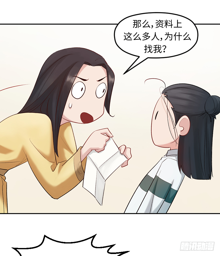 第二十八话：师生情-第28话