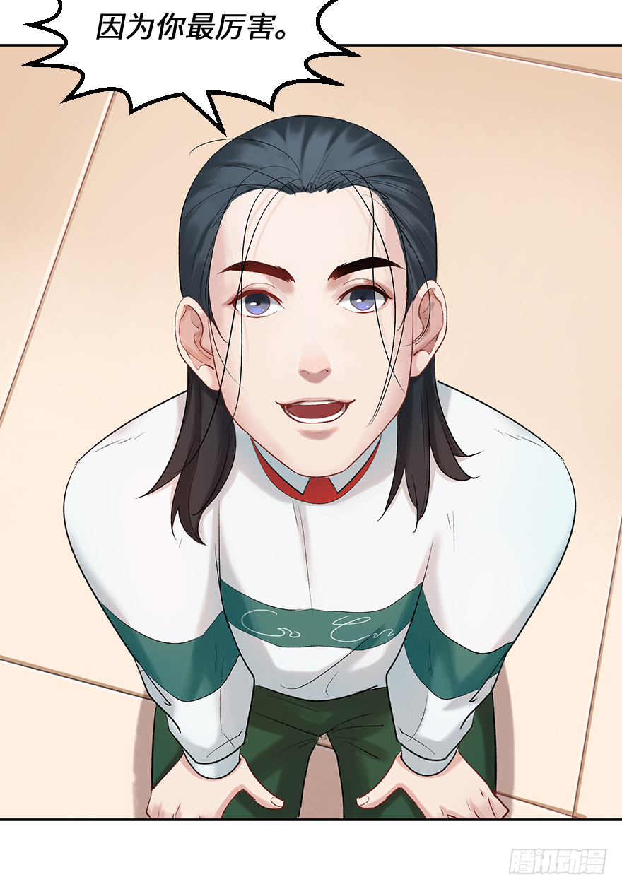 第二十八话：师生情-第28话