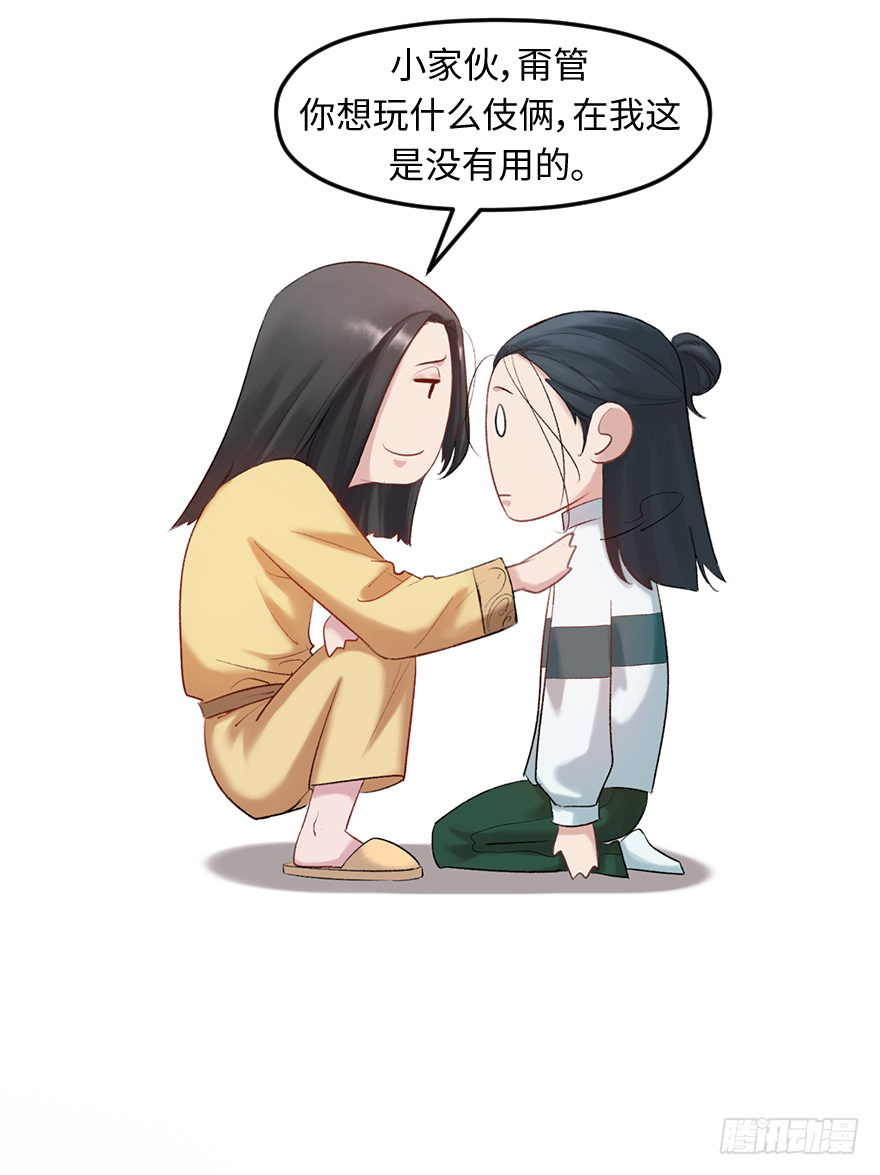 第二十八话：师生情-第28话