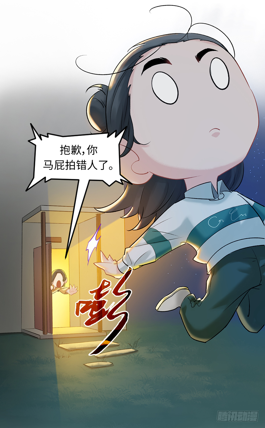 第二十八话：师生情-第28话