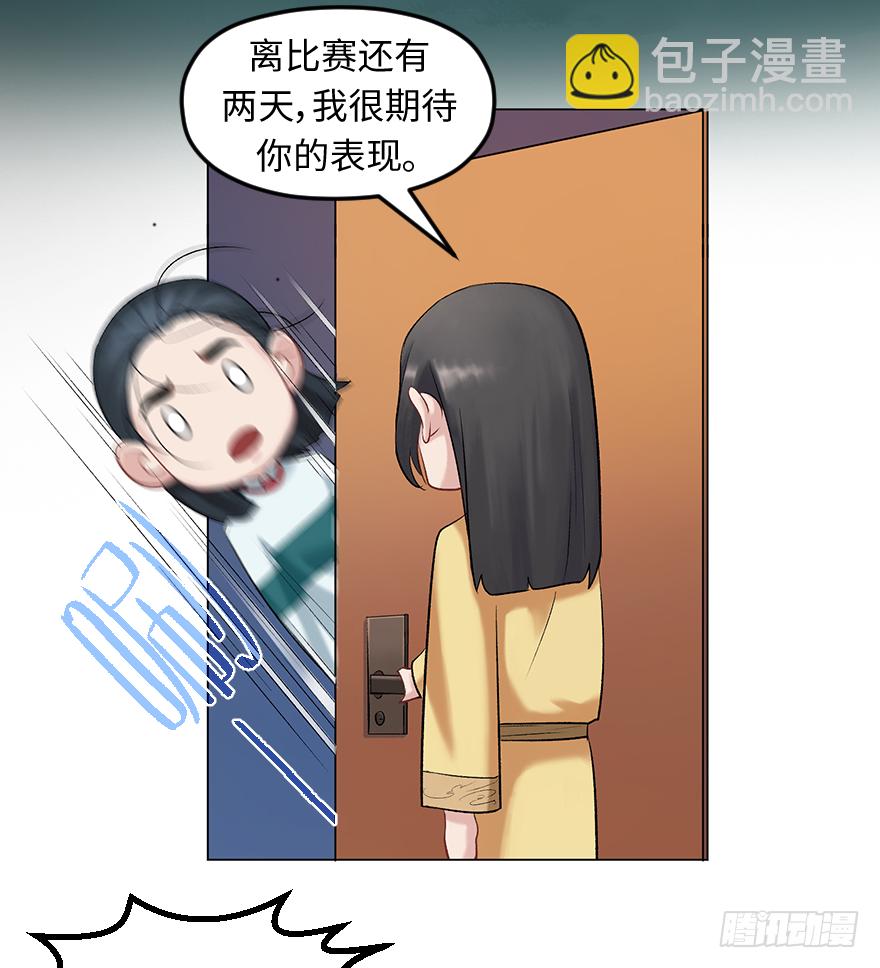 第二十八话：师生情-第28话