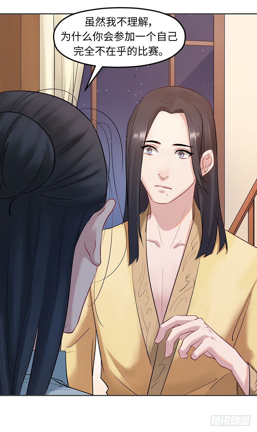 第二十八话：师生情-第28话
