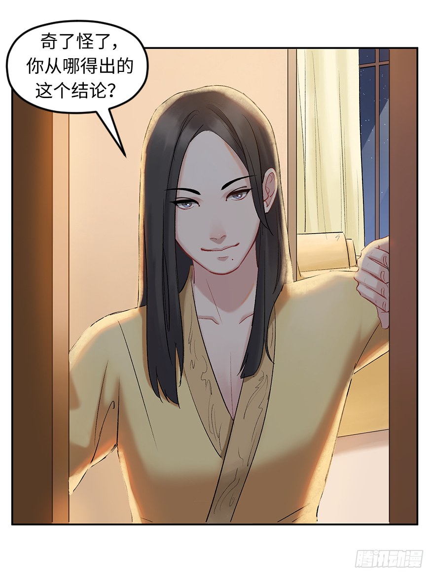 第二十八话：师生情-第28话