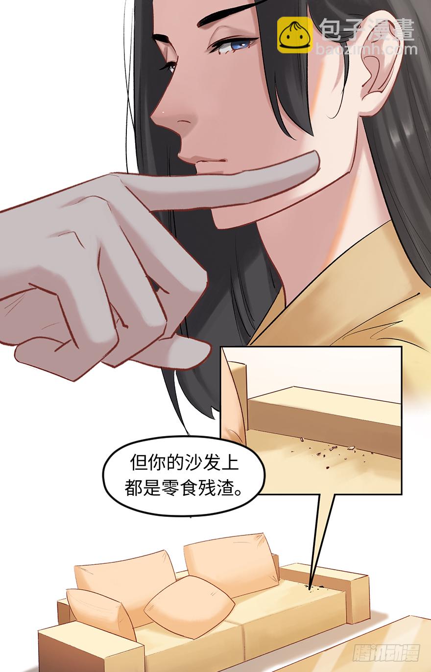 第二十八话：师生情-第28话
