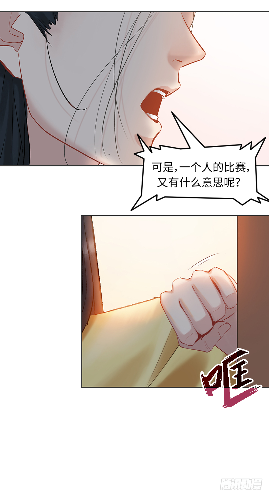 第二十八话：师生情-第28话