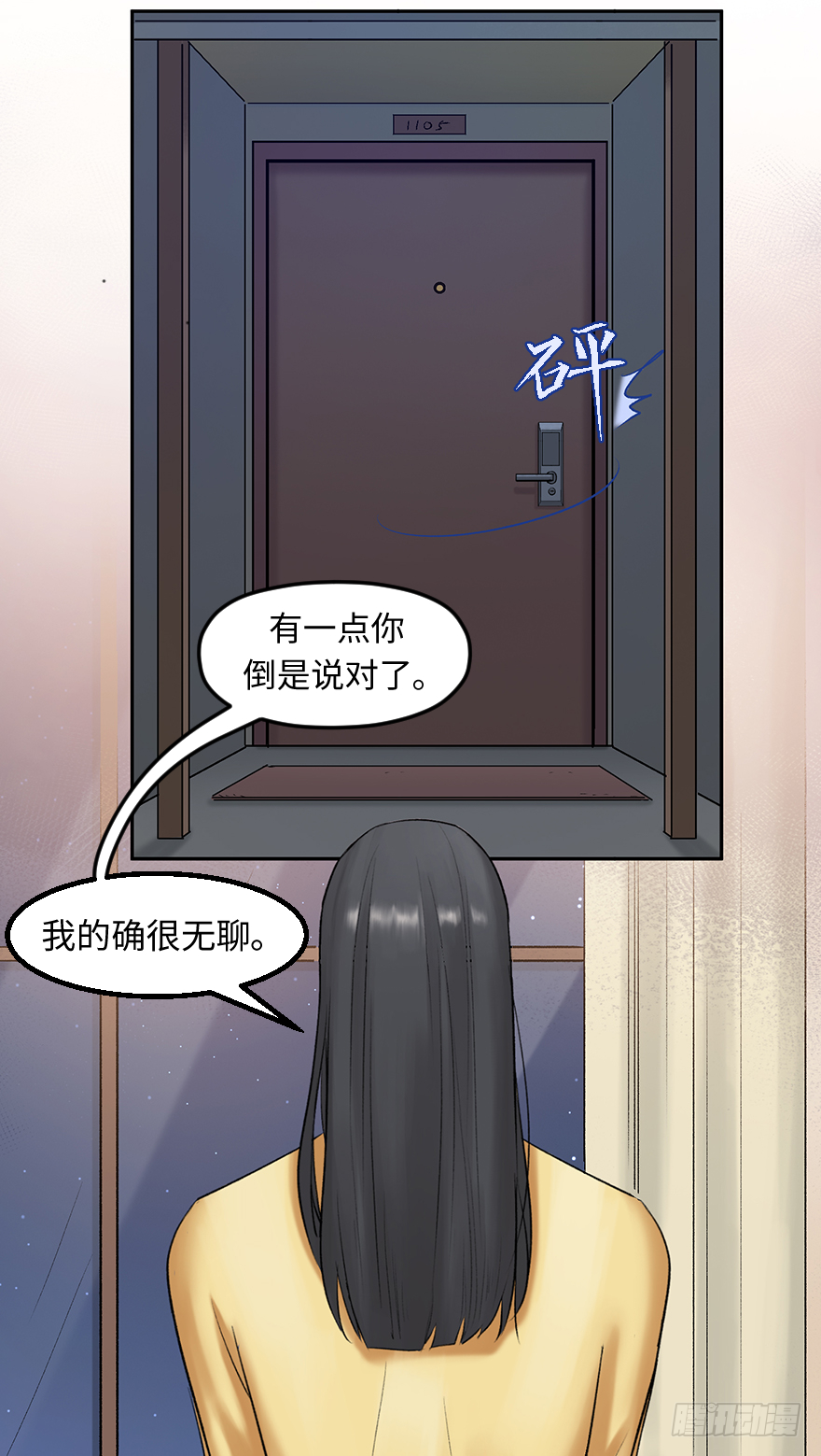 第二十八话：师生情-第28话