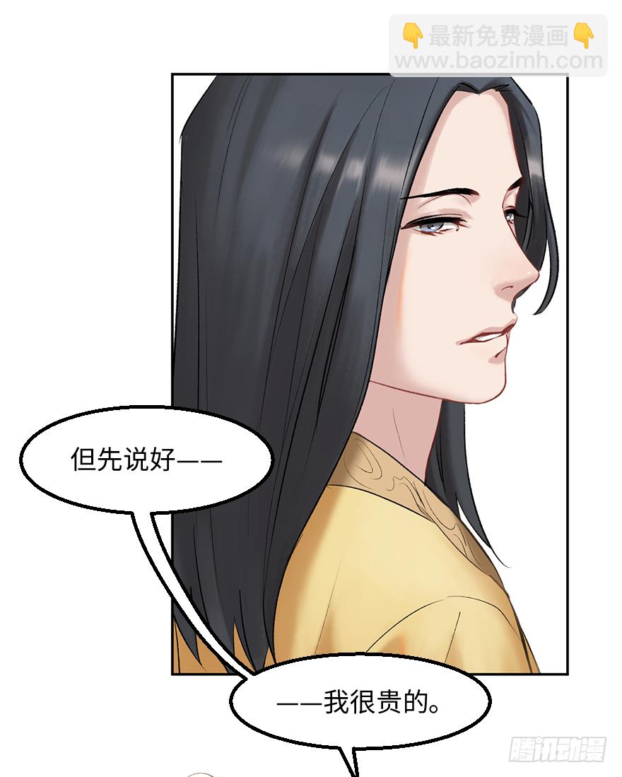 第二十八话：师生情-第28话