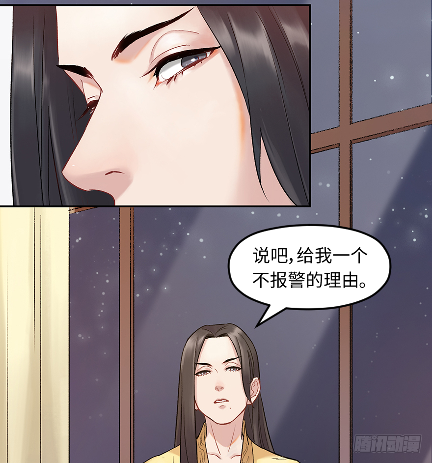 第二十八话：师生情-第28话