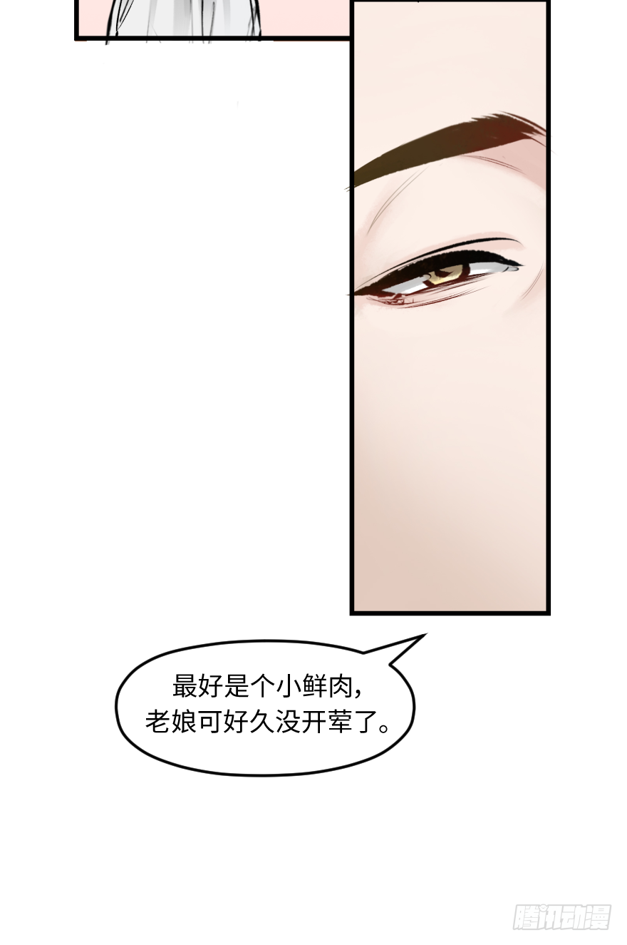 第三十话：毒鸡汤(1/2)-第30话