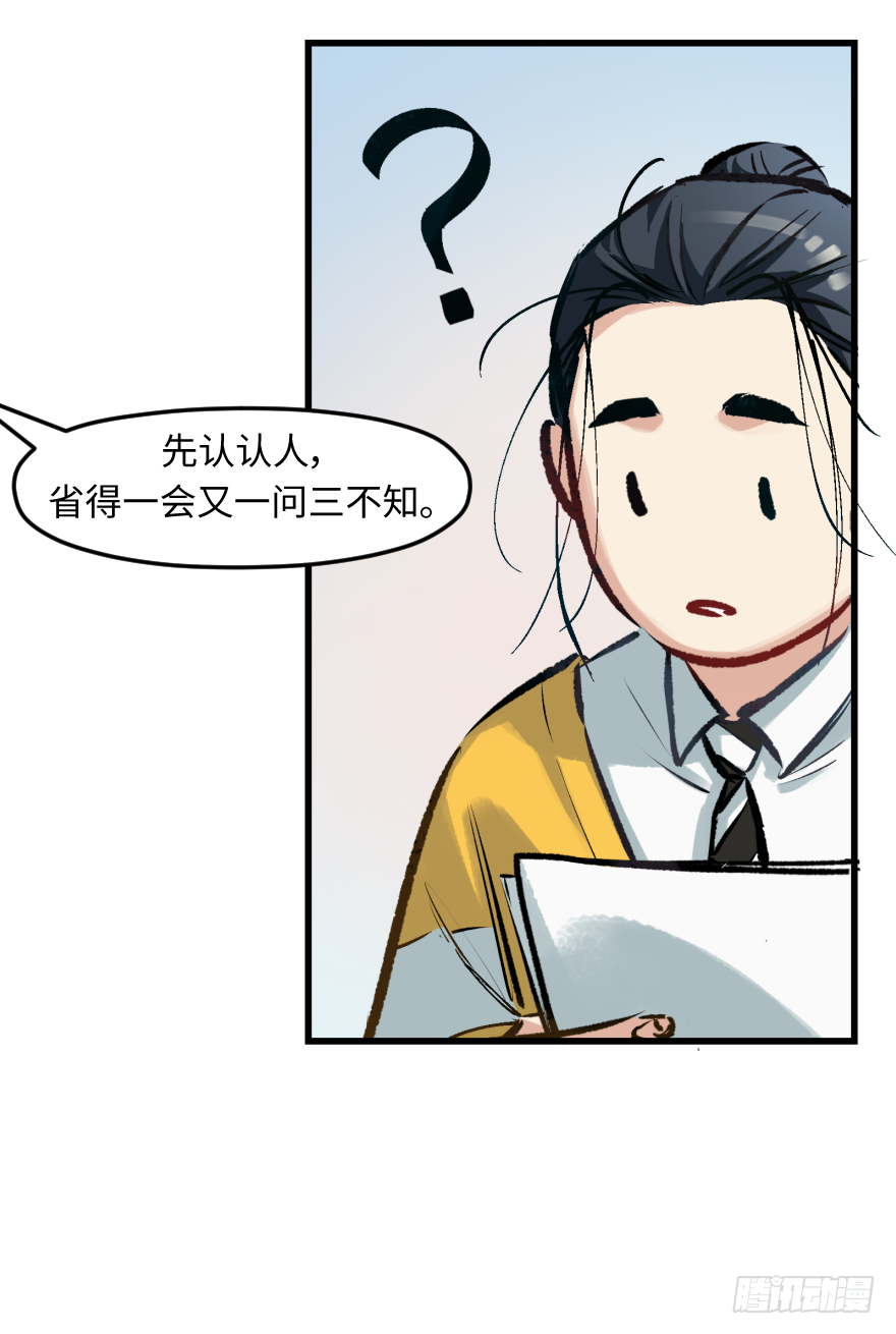 第三十话：毒鸡汤(1/2)-第30话