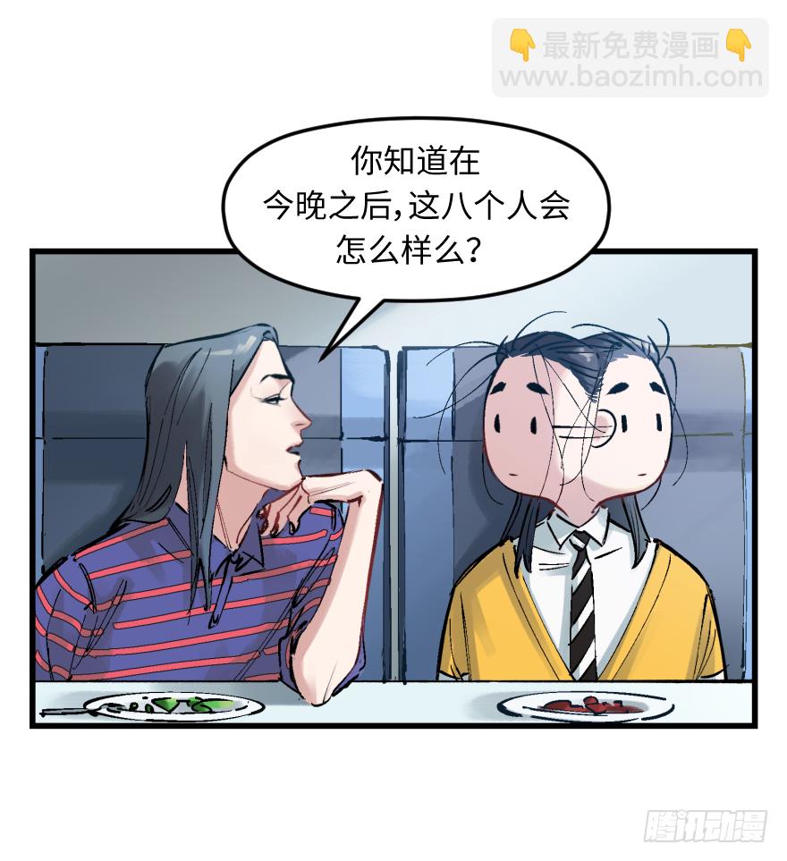 第三十话：毒鸡汤(1/2)-第30话