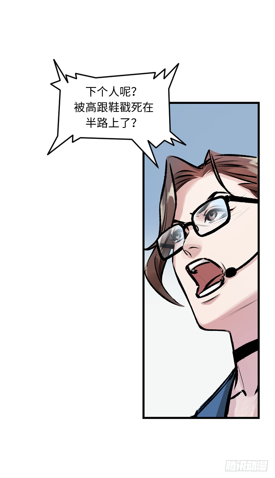 第三十话：毒鸡汤(1/2)-第30话