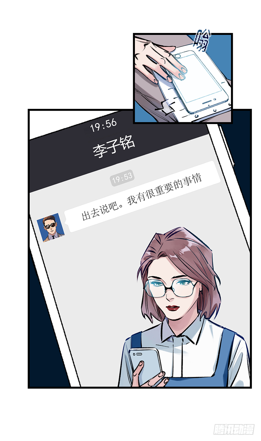 第三十二话：只在乎你(1/2)-第32话