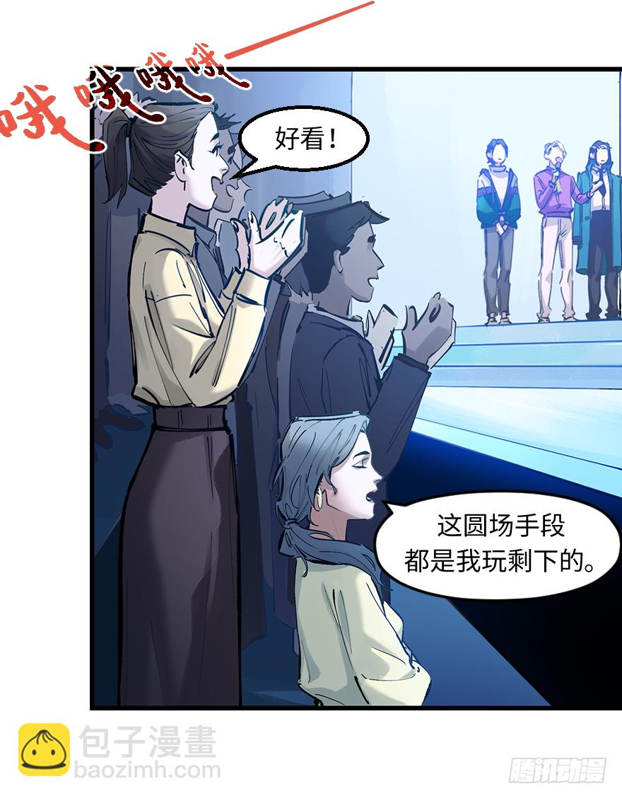 第三十四话：修罗场(1/2)-第34话
