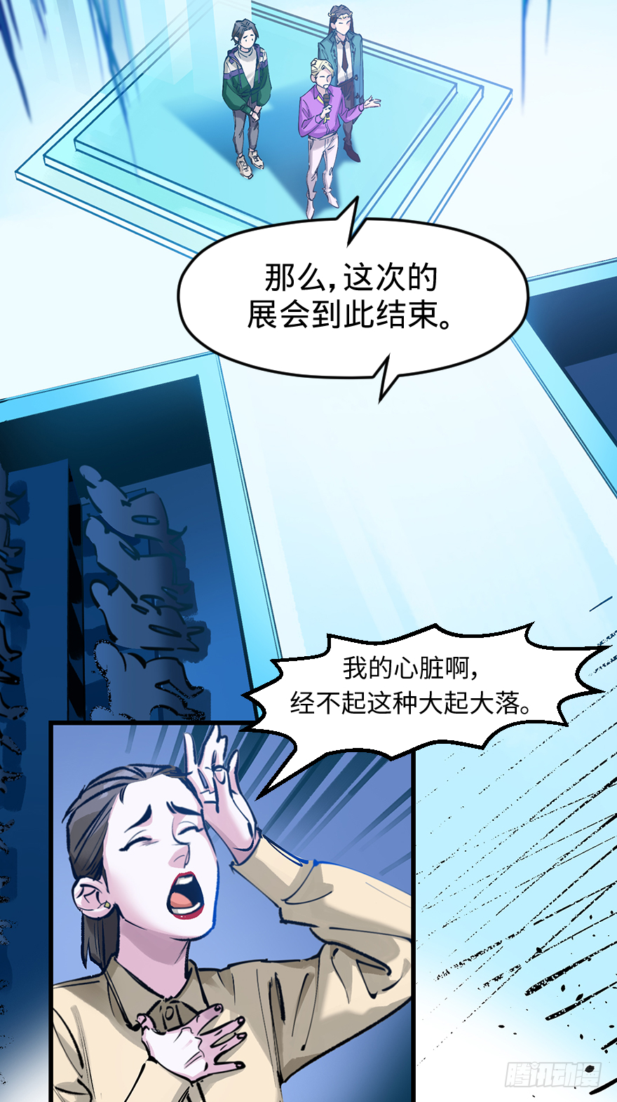 第三十四话：修罗场(1/2)-第34话