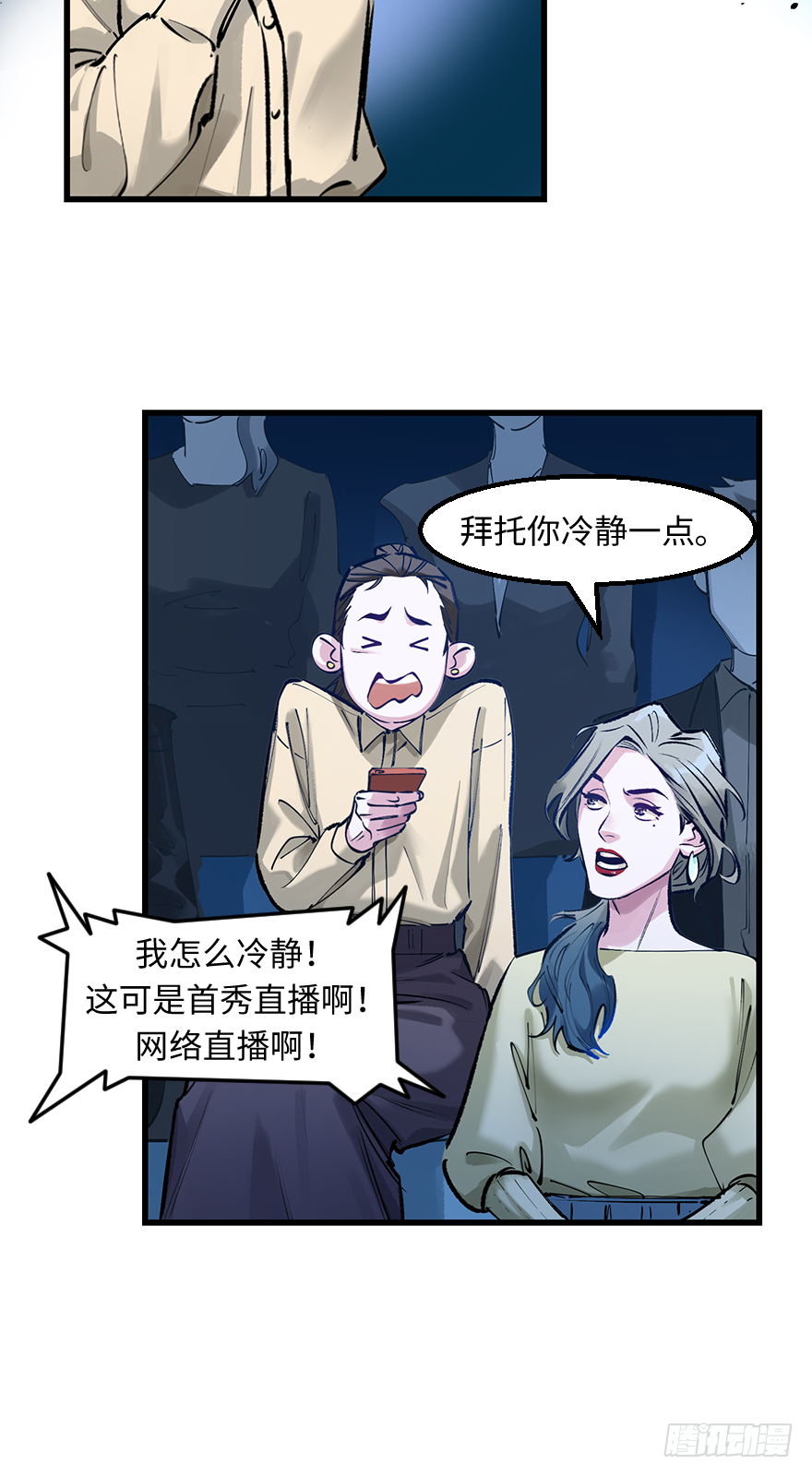 第三十四话：修罗场(1/2)-第34话