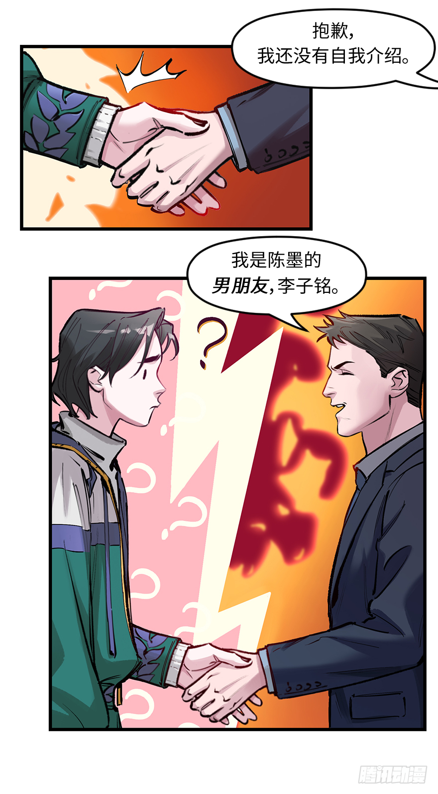 第三十四话：修罗场(1/2)-第34话