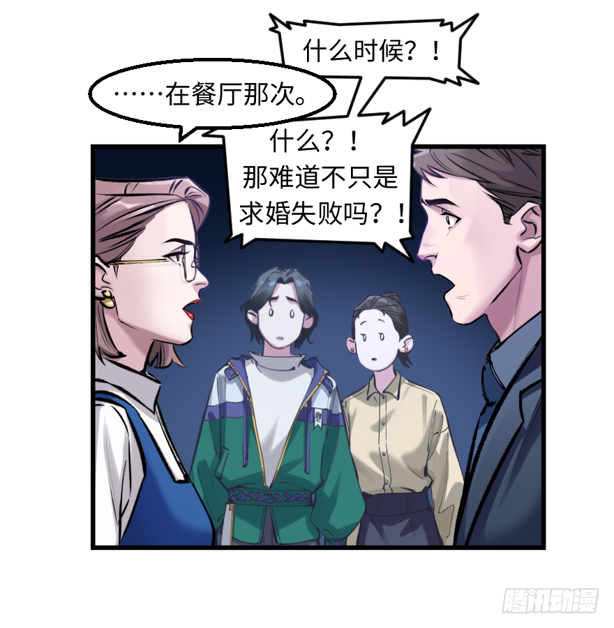 第三十四话：修罗场(1/2)-第34话