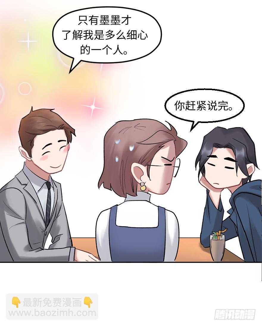 第三十六话：地裂-第36话