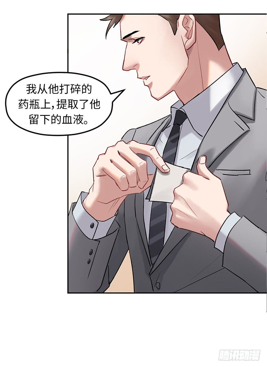 第三十六话：地裂-第36话