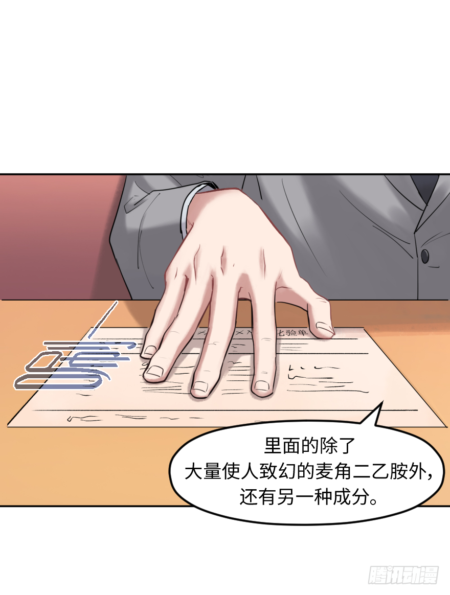 第三十六话：地裂-第36话
