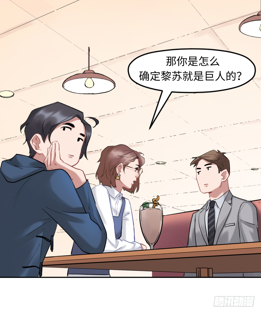 第三十六话：地裂-第36话