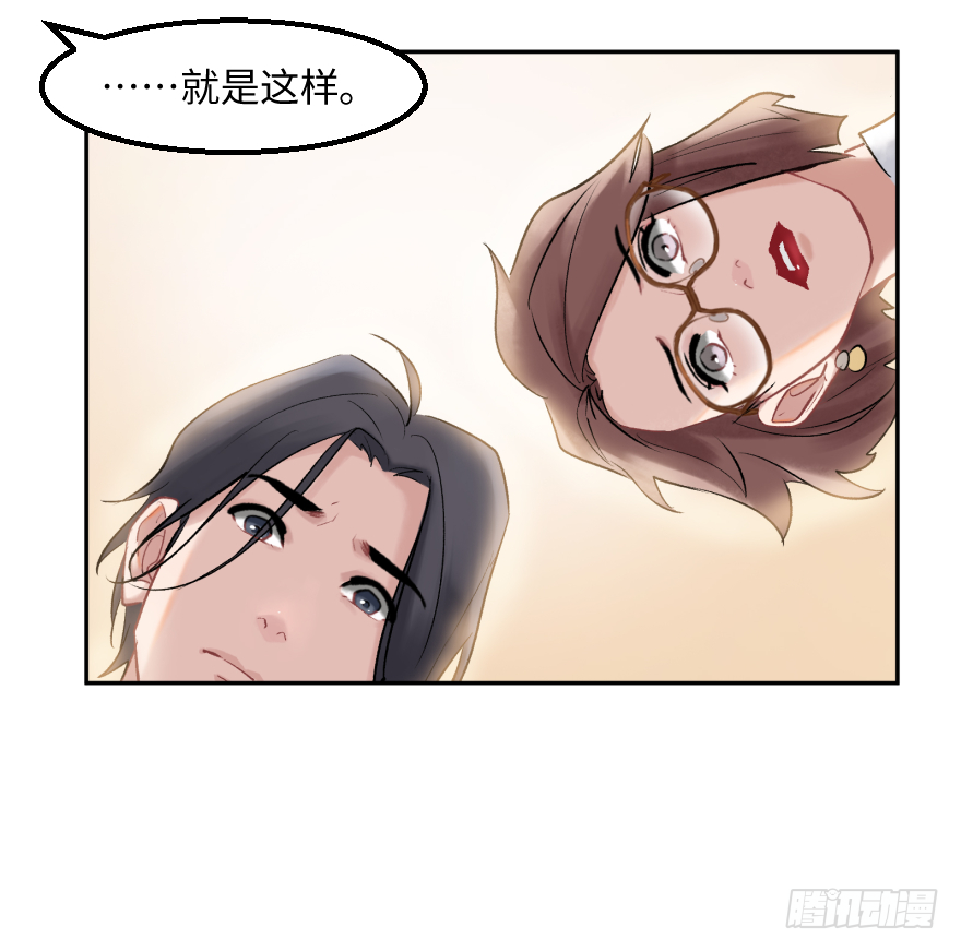 第三十六话：地裂-第36话