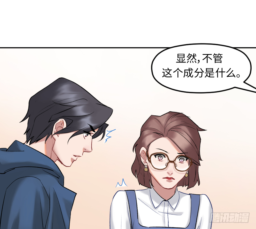 第三十六话：地裂-第36话