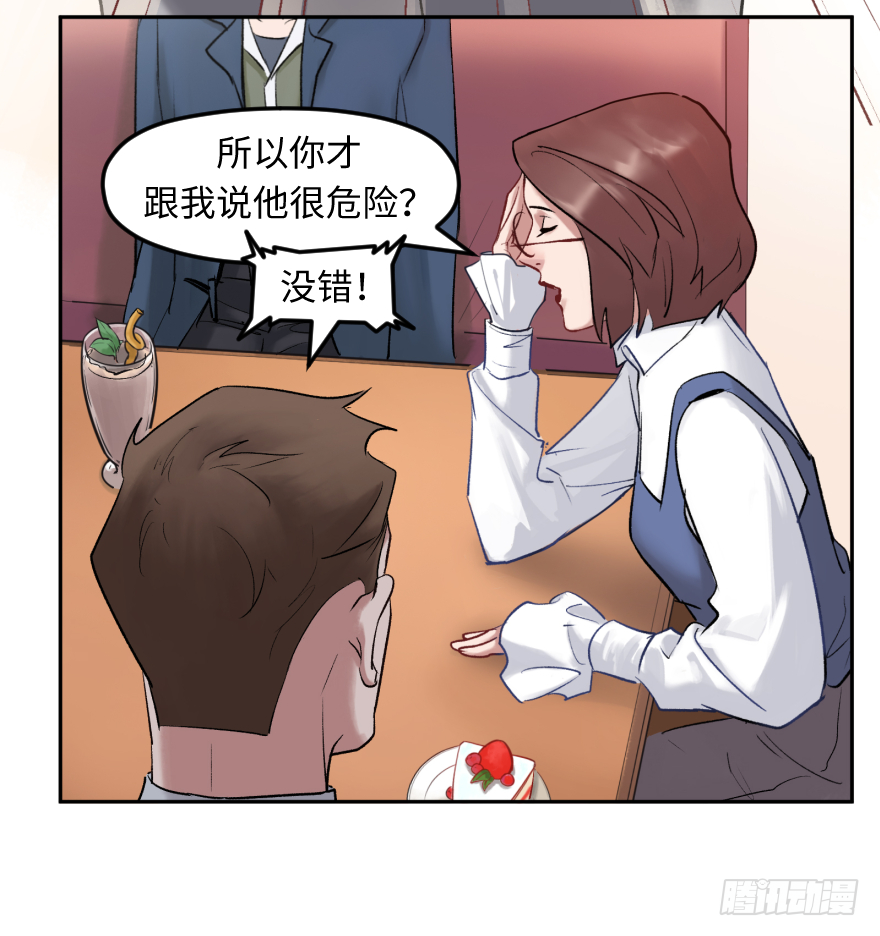 第三十六话：地裂-第36话