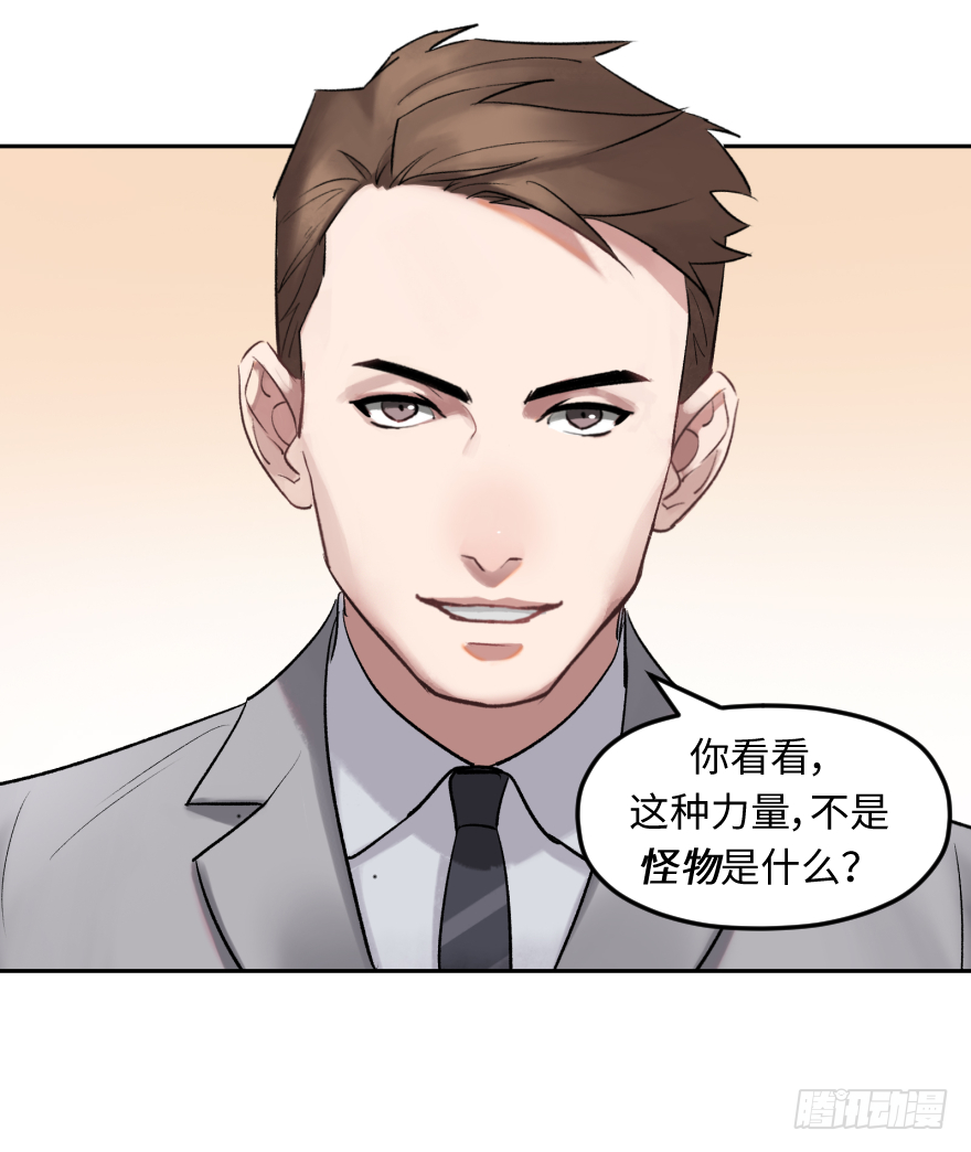 第三十六话：地裂-第36话