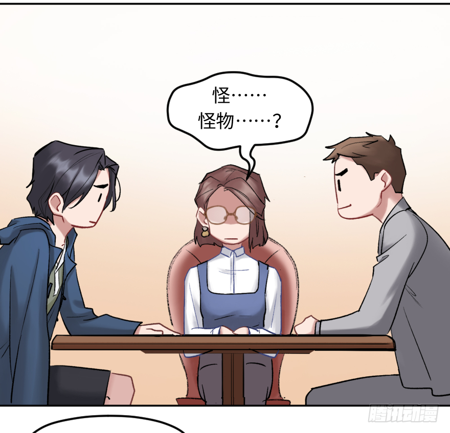 第三十六话：地裂-第36话