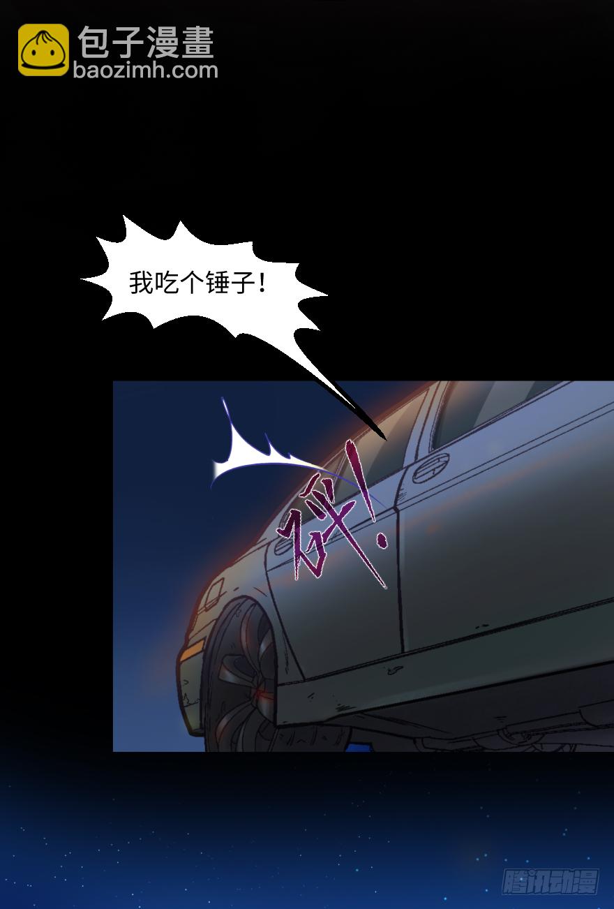 第三十六话：地裂-第36话