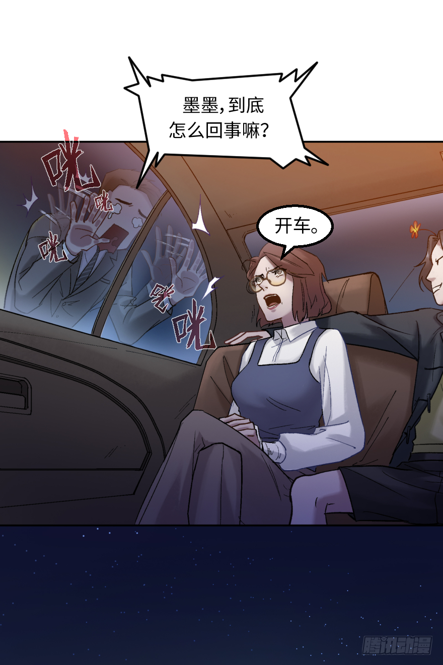 第三十六话：地裂-第36话
