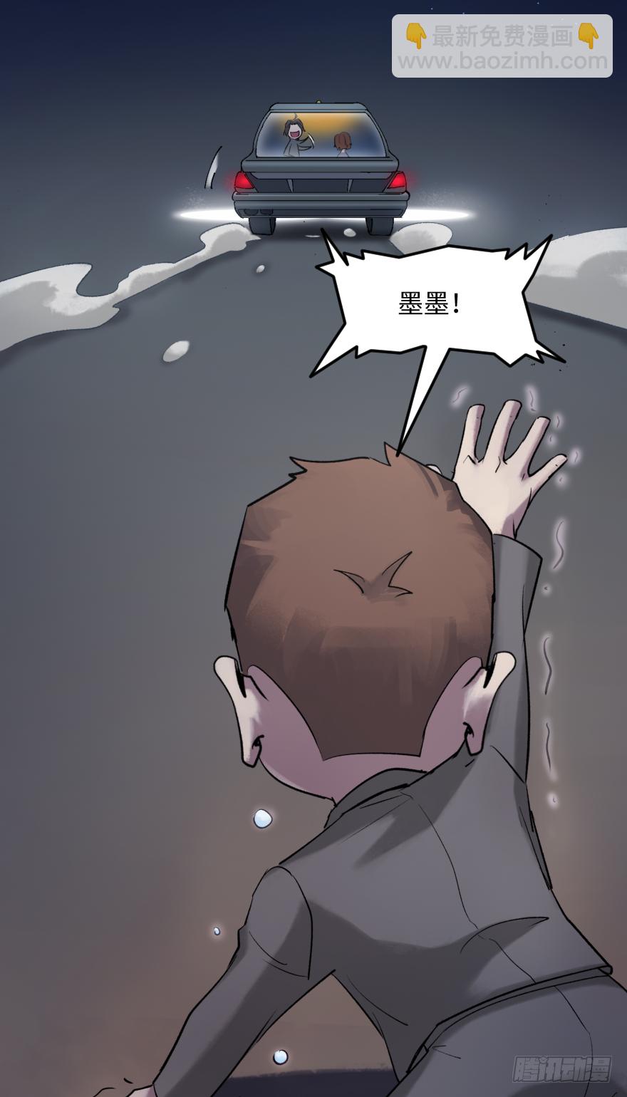 第三十六话：地裂-第36话