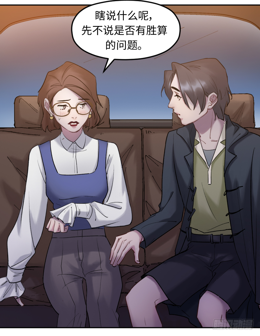 第三十六话：地裂-第36话