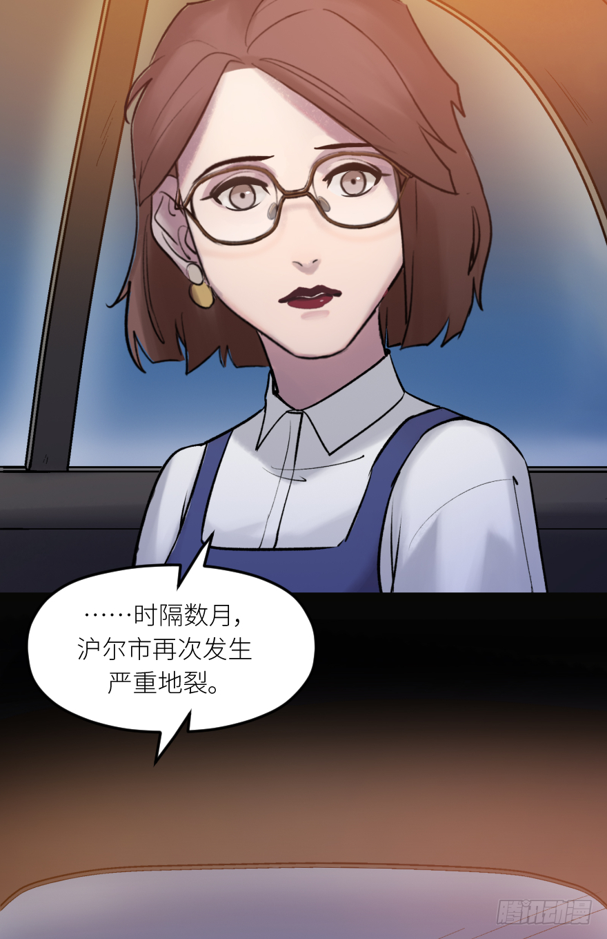 第三十六话：地裂-第36话