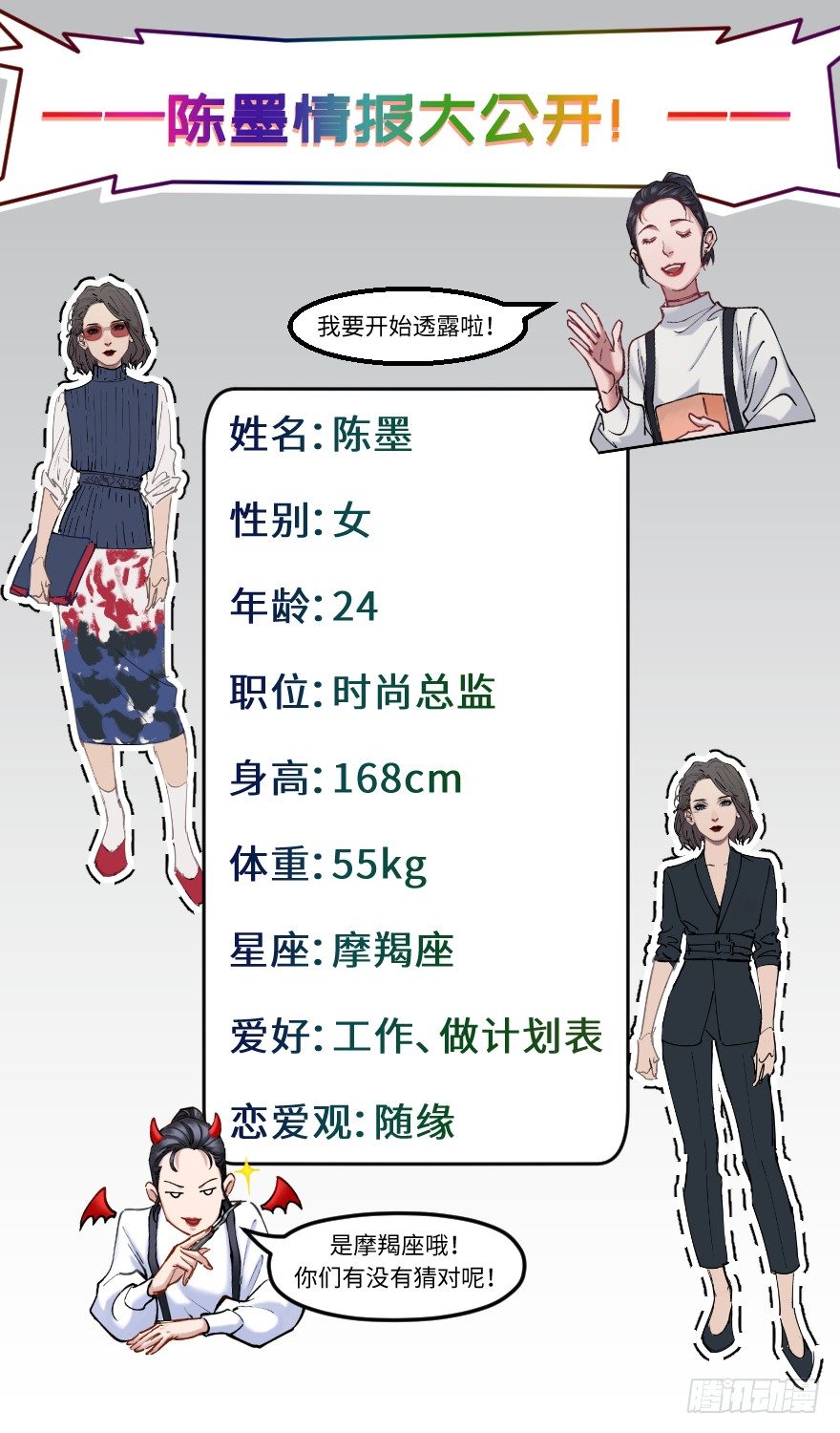 第三十六话：地裂-第36话