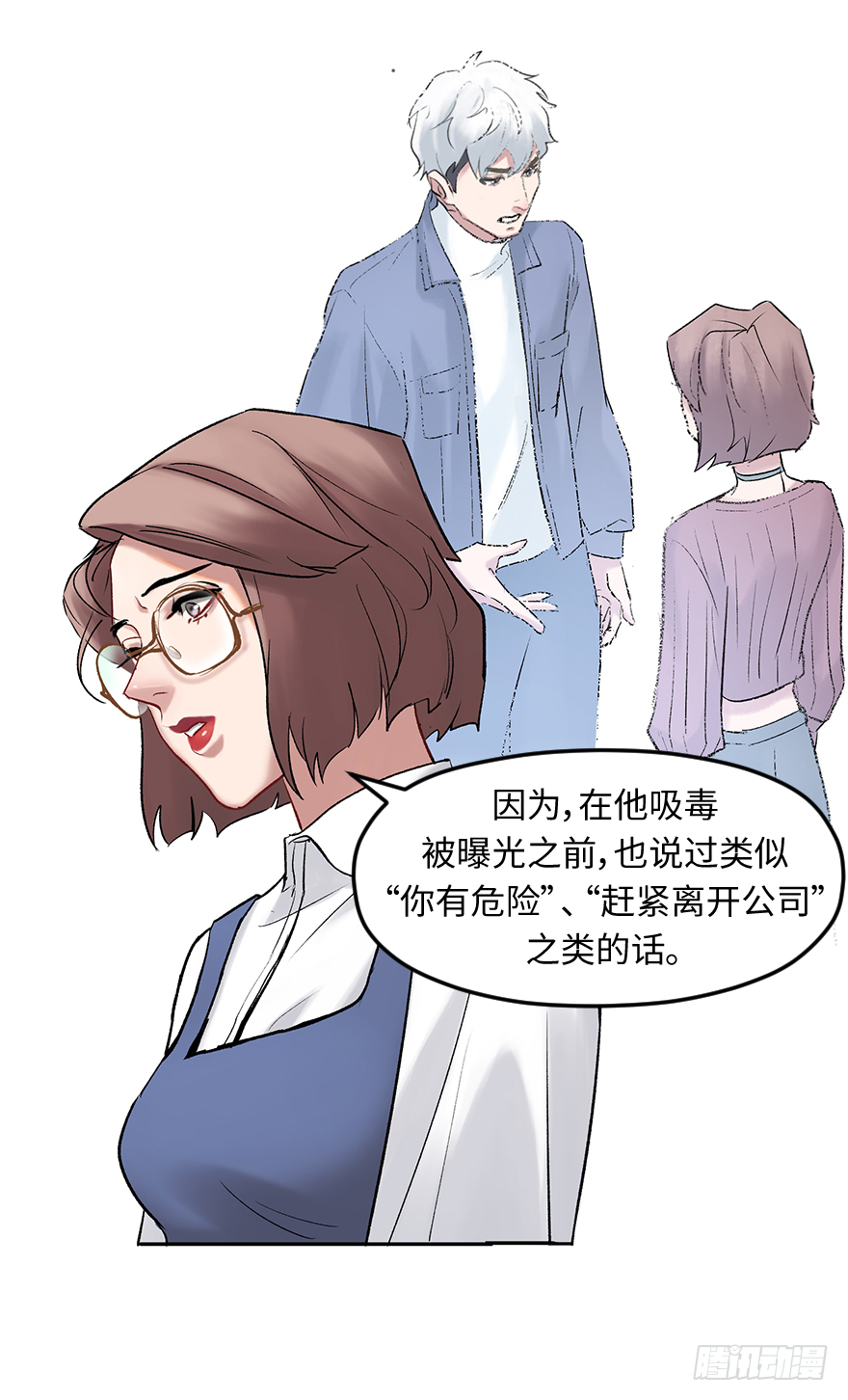 第三十六话：地裂-第36话