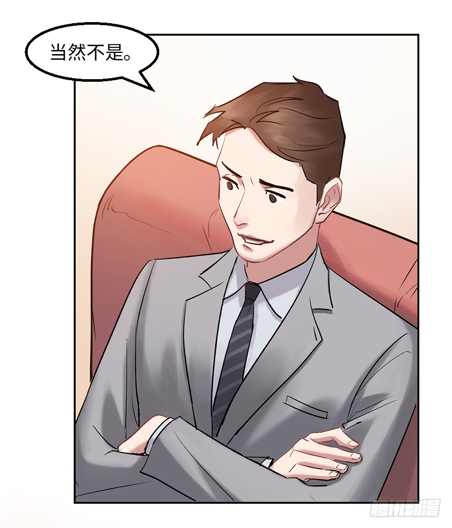 第三十六话：地裂-第36话