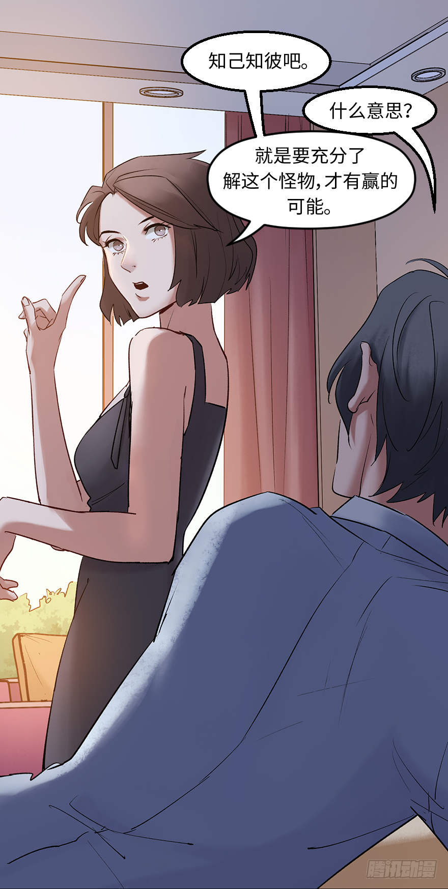 第三十八话：你是陈墨(1/2)-第38话