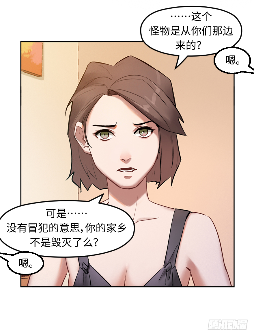 第三十八话：你是陈墨(1/2)-第38话