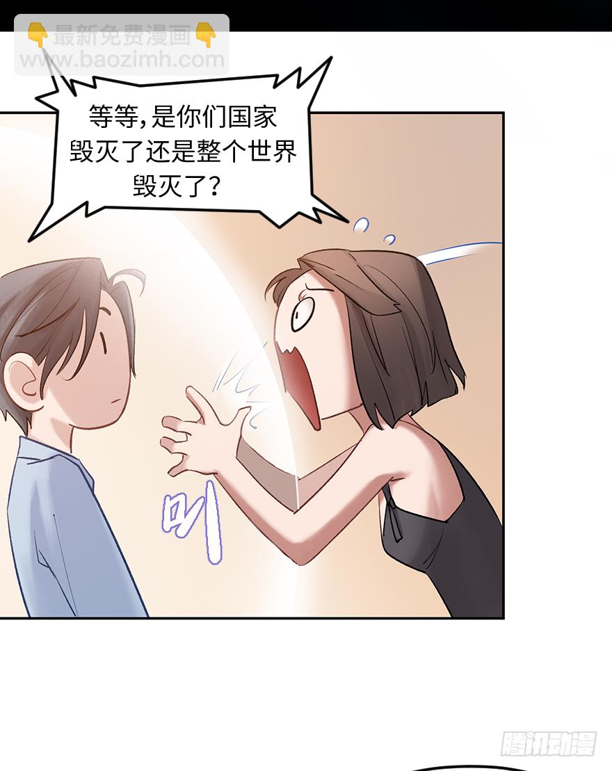 第三十八话：你是陈墨(1/2)-第38话