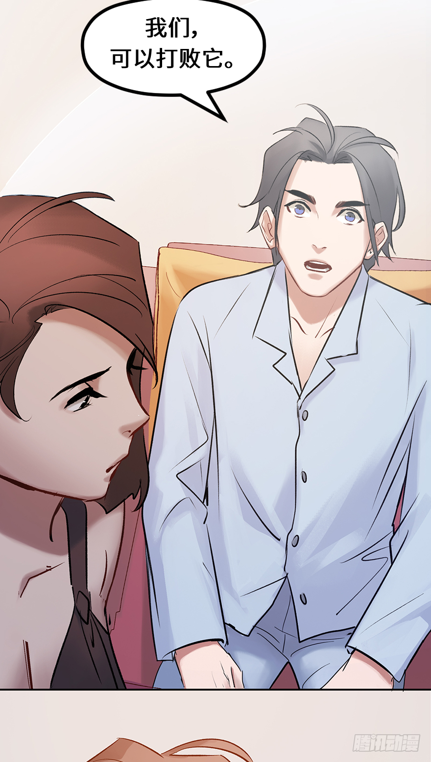 第三十八话：你是陈墨(1/2)-第38话