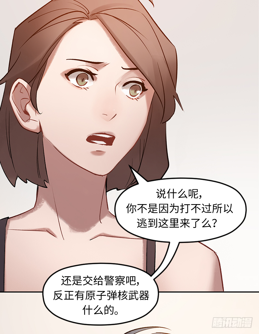 第三十八话：你是陈墨(1/2)-第38话