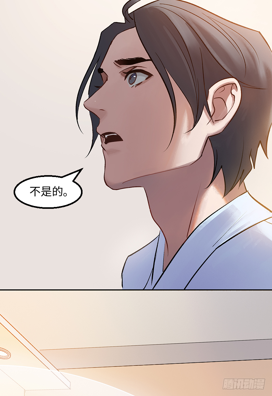 第三十八话：你是陈墨(1/2)-第38话