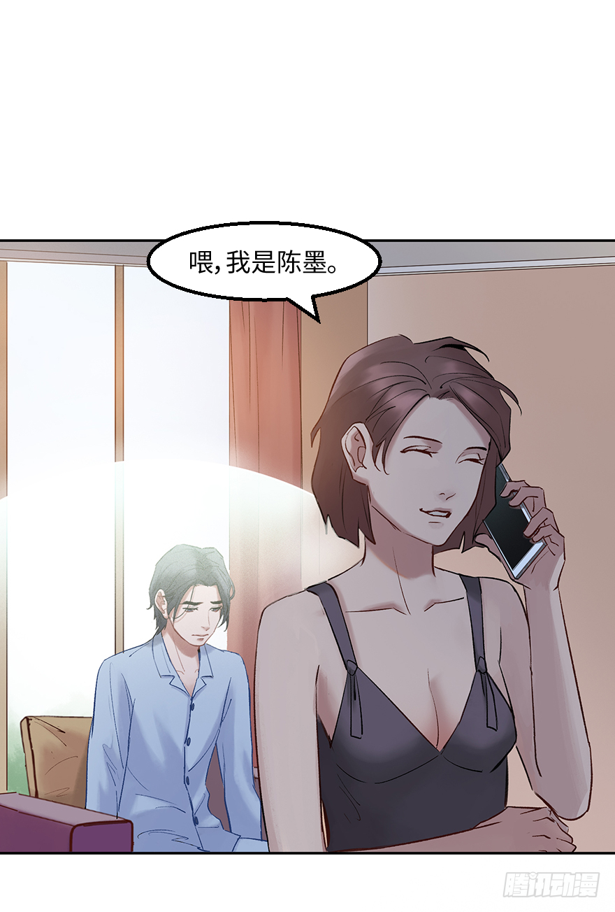 第三十八话：你是陈墨(1/2)-第38话