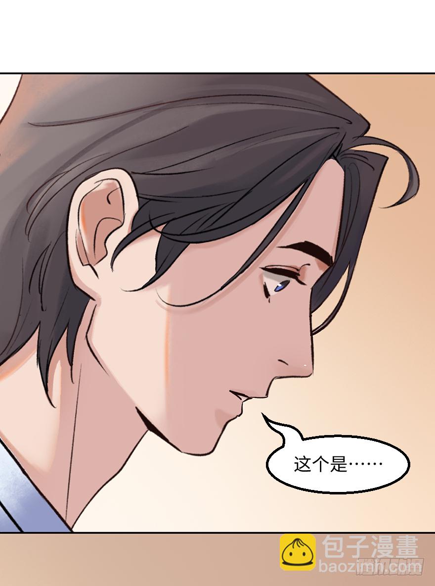 第三十八话：你是陈墨(1/2)-第38话