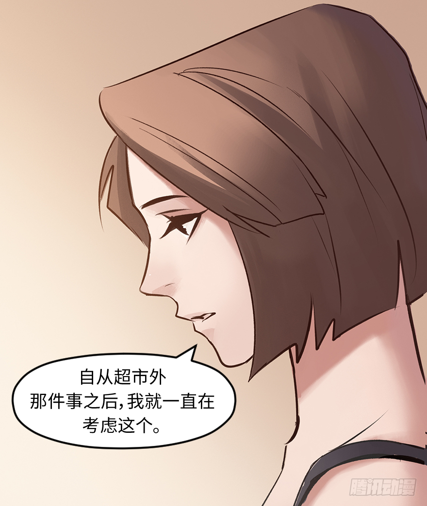 第三十八话：你是陈墨(1/2)-第38话