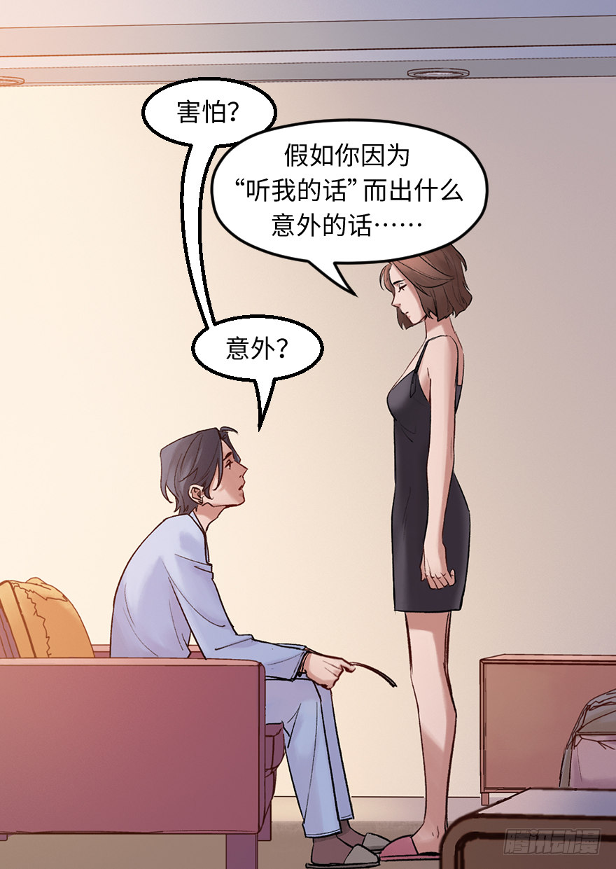 第三十八话：你是陈墨(1/2)-第38话